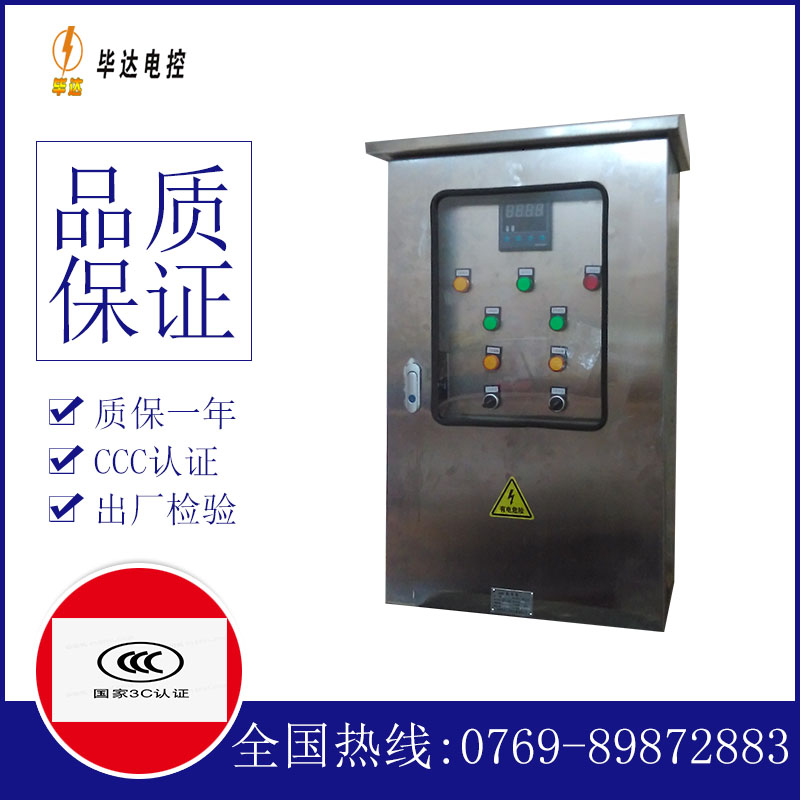 舒城控制箱