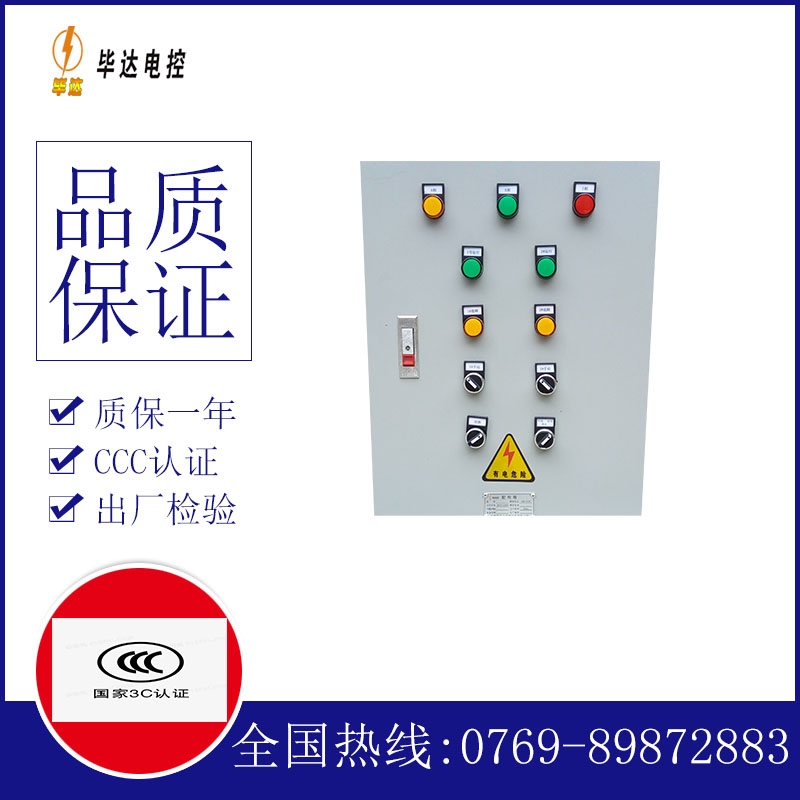 舒城水泵控制箱