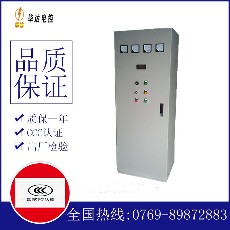 舒城软启动控制柜